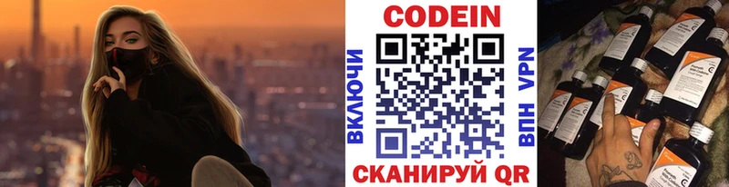 Кодеин напиток Lean (лин)  Озёры 