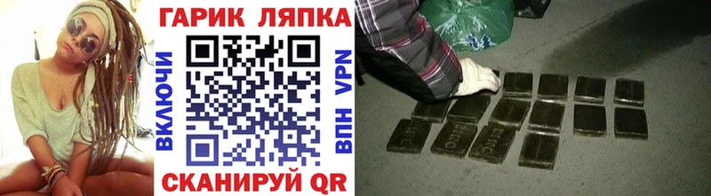 ГАШ гашик Озёры