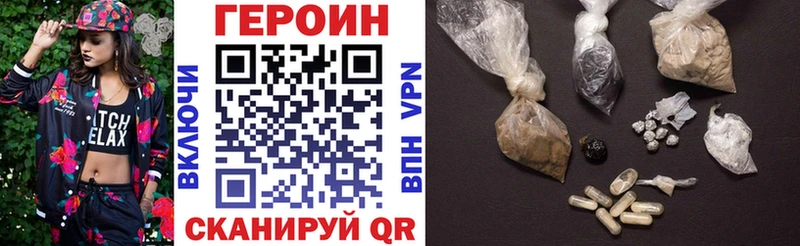 Героин белый  как найти закладки  Озёры 