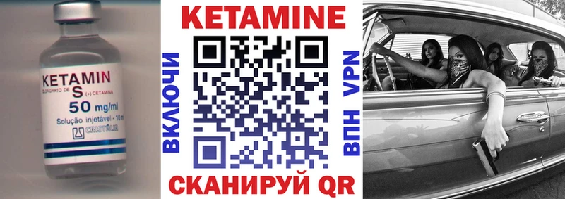 Кетамин VHQ  Озёры 